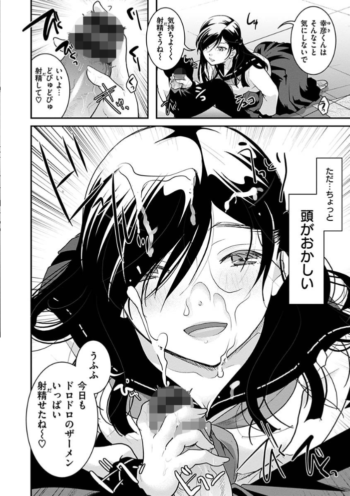 【エロ漫画】姉と妹と巨乳の彼女たちとフェラと中出しを巡る放課後のやらしい約束! サンプル画像