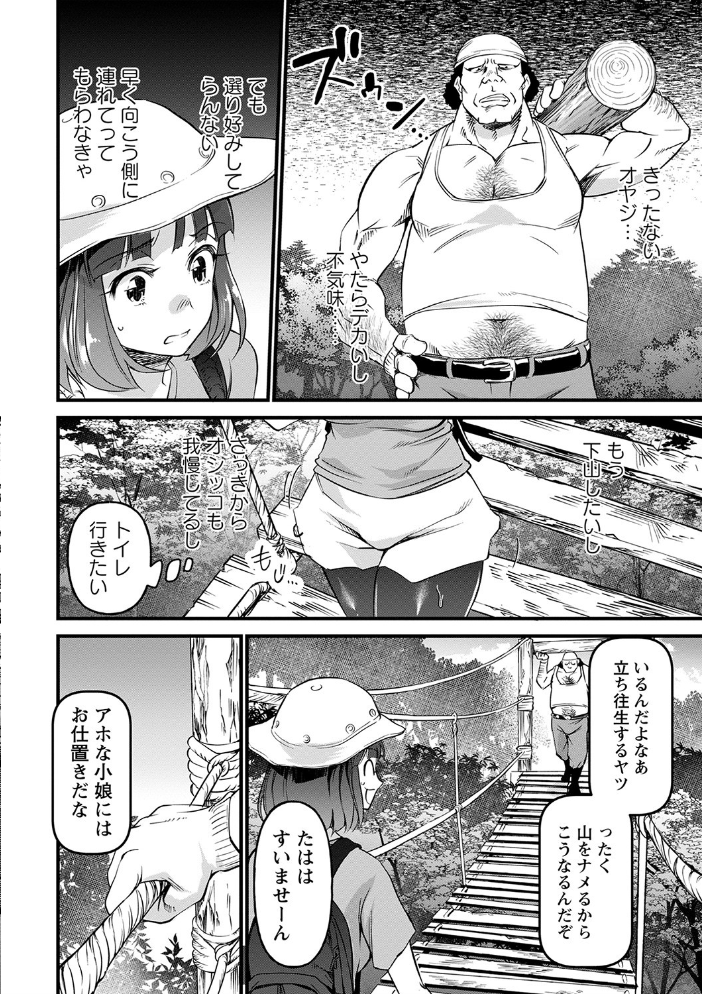 【エロ漫画】姉と妹の中出しを巡る拘束と羞恥 ハーレム状態での乱交ごっくんパイズリw サンプル画像