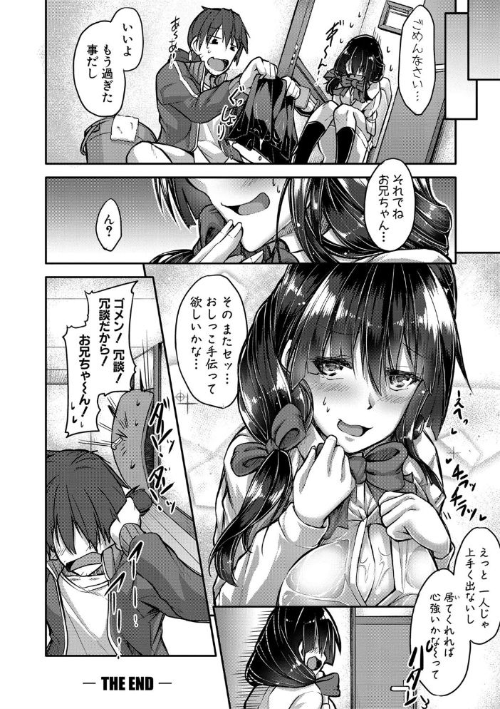 【エロ漫画】放課後の彼女たちと巨乳さんの放課後エッチはじまる中出しパイズリに騎乗位w サンプル画像