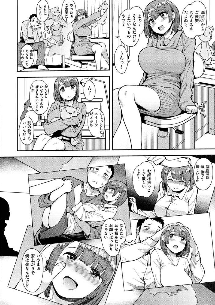 【エロ漫画】 むいちゃいました！ サンプル画像