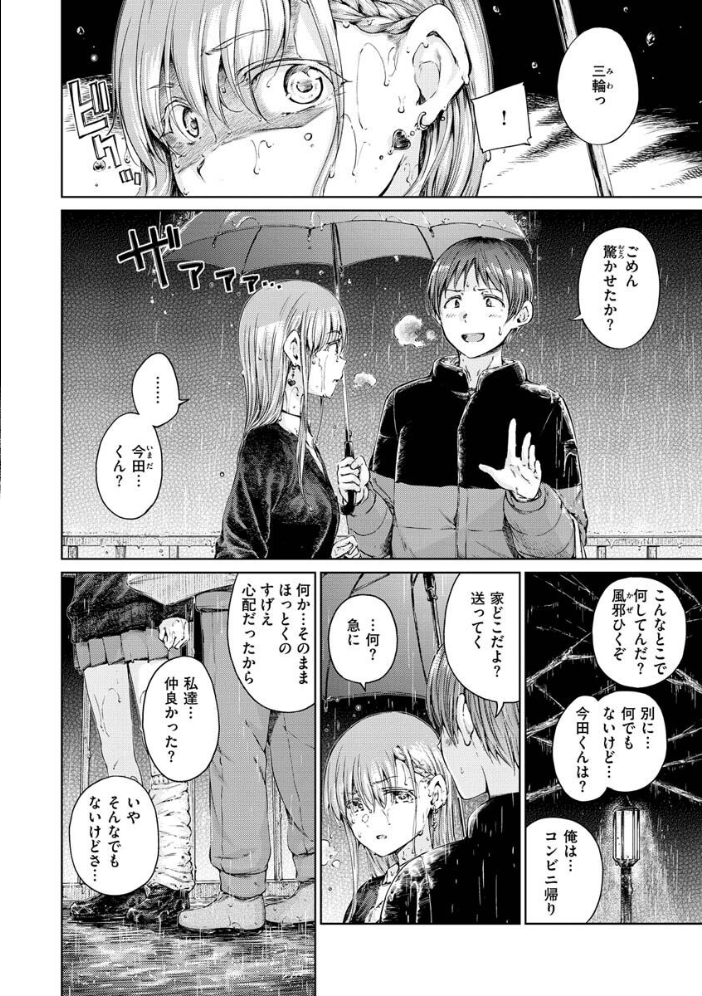 【エロ漫画】姉と妹と過激な調教ラブ、巨乳美乳の三人が中出しとフェラで翻弄する拘束プレイw サンプル画像