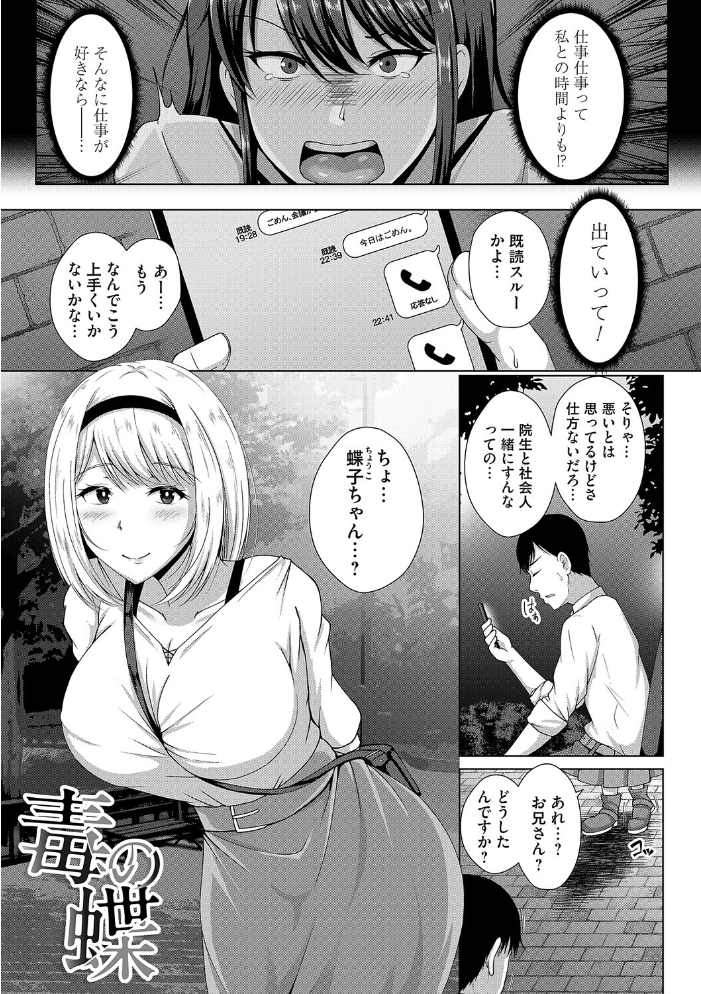 【エロ漫画】家族の痴態を覗く息子と母の背徳ハーレム、巨乳の彼女たちに翻弄される夜の手コキ中出しw サンプル画像