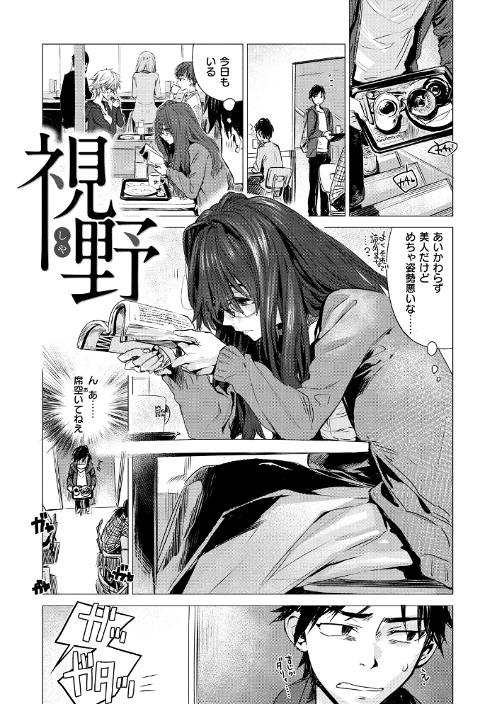 【エロ漫画】姉と妹の美乳OLがフェラとパイズリを通じて親密になる夜の密室セッション w サンプル画像
