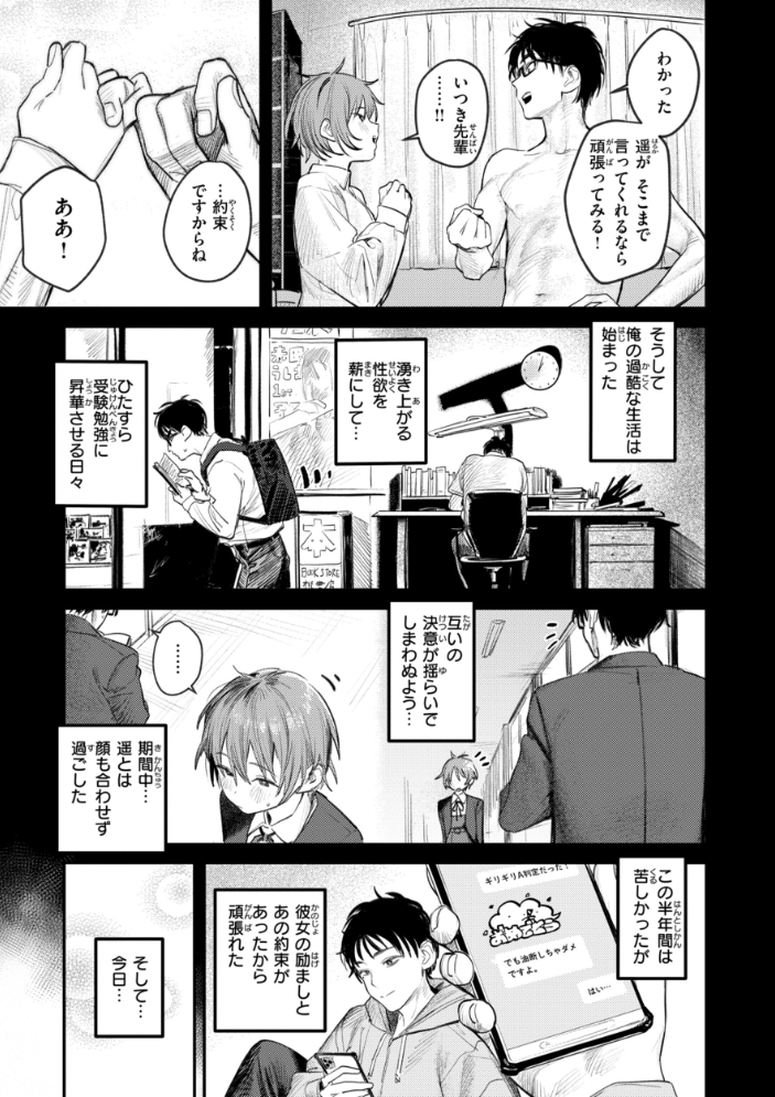 【エロ漫画】姉と彼女の巨乳美乳が暴露露出で盛り上がる中出しフェラと潮吹きの甘く危うい夜ｗ サンプル画像