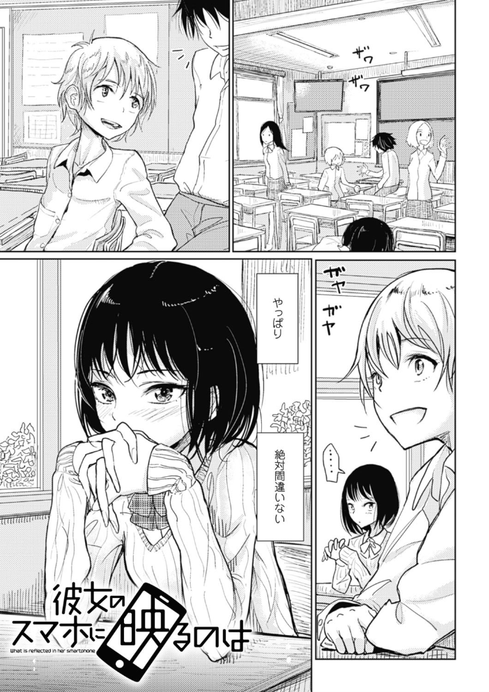 【エロ漫画】彼女の指先とフェラで中出し責めに堕ちる騎乗位セックスの夜ｗ サンプル画像