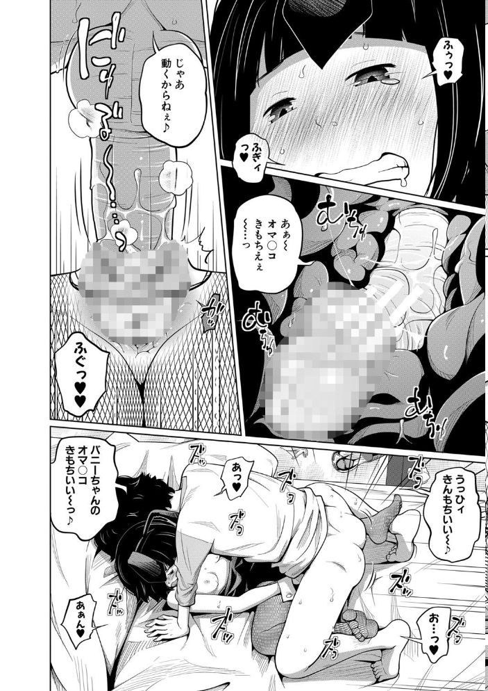 【エロ漫画】姉と妹が近親で中出しを求める夜、目覚める快感と禁断の関係に溺れる! サンプル画像