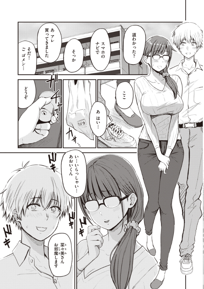 【エロ漫画】寝取られ系ギャル美乳OLと人妻の中出しフェラ騎乗位で堕ちる夜の密会w サンプル画像