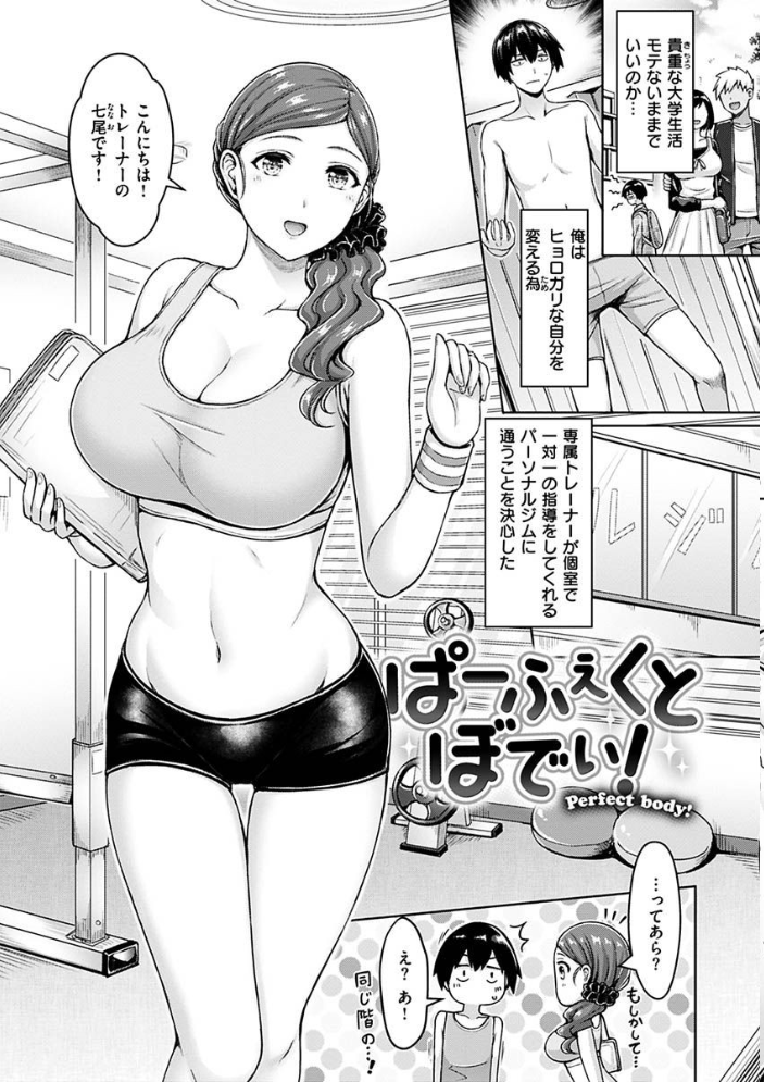 【エロ漫画】女教師とOLのエロスな教室での密やかな筆おろしセックス! w サンプル画像