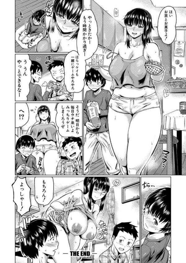 【エロ漫画】人妻と姉と母とメイドが織りなすハメ撮りの快感 中出しフェラと手コキで奥まで感じる夜の密会w サンプル画像