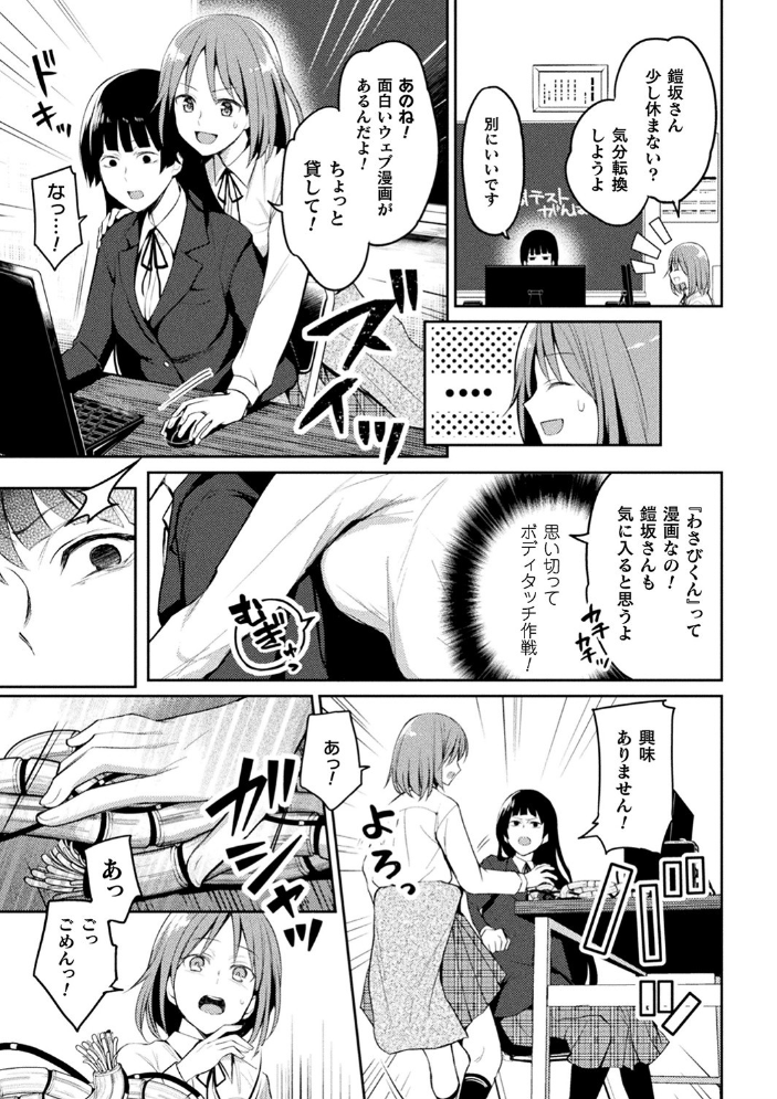 【エロ漫画】女教師と巨乳女子校生が支配と拘束の快楽に堕ちるNTR百合の! サンプル画像