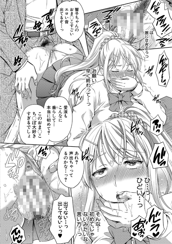 【エロ漫画】姉と妹が乱交する夜、義父に堕ちていく欲望を抱く姉妹の快楽ハーレム描写ｗ サンプル画像