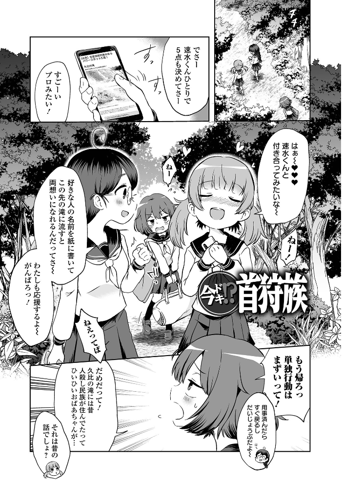 【エロ漫画】姉と妹が支配と拘束の快楽に堕ちる調教事情を描く姉妹系イラマチオの物語! サンプル画像