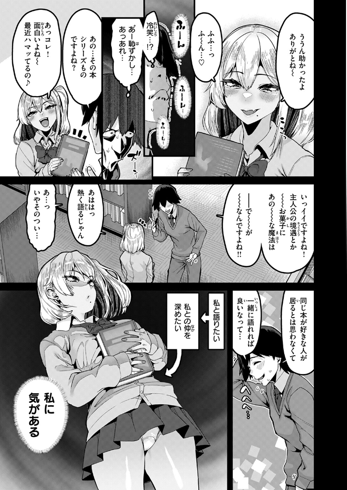 【エロ漫画】 COMIC失楽天 2026年09月号 サンプル画像