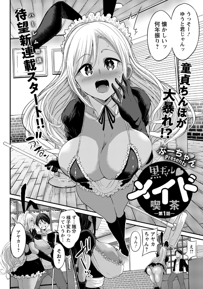 【エロ漫画】 ANGEL倶楽部 2021年11月号 サンプル画像