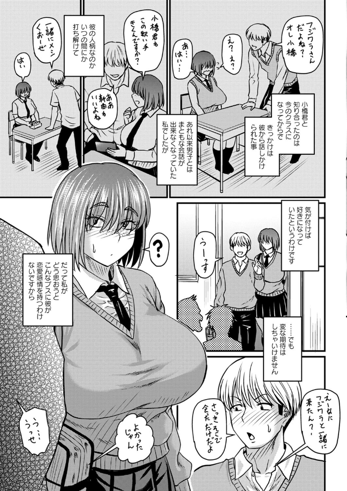 【エロ漫画】寝取られ人妻の巨乳熟女が中出しフェラで堕ちる密会セックスの夜ｗ サンプル画像