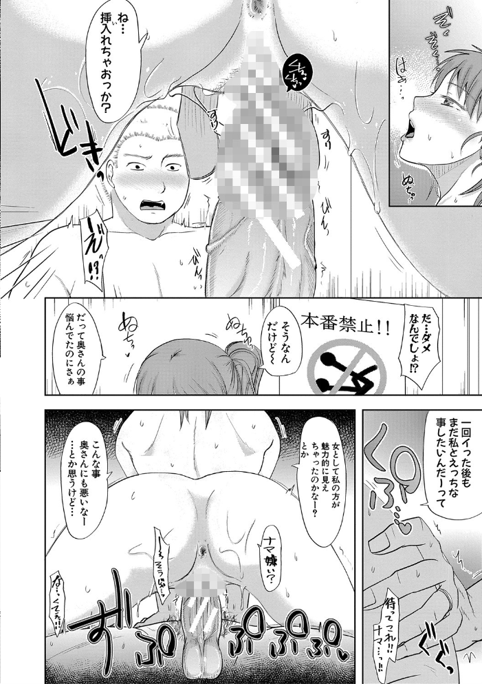 【エロ漫画】巨乳妻の浮気相手と密かな夜のフェラと中出しが始まる騎乗位セックス事情!! サンプル画像