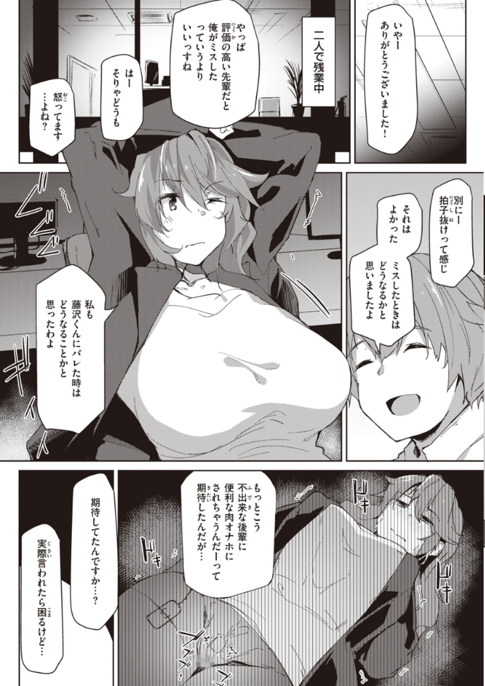 【エロ漫画】田舎の遊びで出会った爆乳JKとフェラと中出しの濃厚セックスｗ サンプル画像