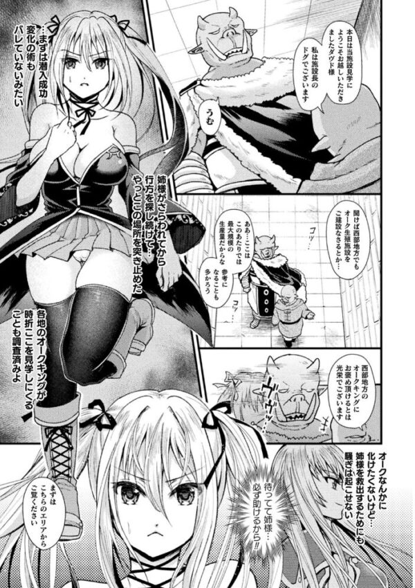 【エロ漫画】姉と妹を巻き込み巨乳美少女たちと中出しフェラで迫るパイズリ三昧の夜ｗ サンプル画像