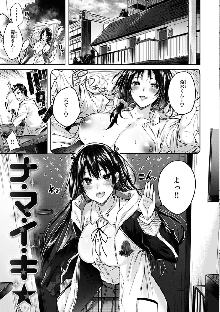 【エロ漫画】巨乳ギャルOLとナースが繰り広げる中出しフェラとパイズリの乱交ハーレム! サンプル画像