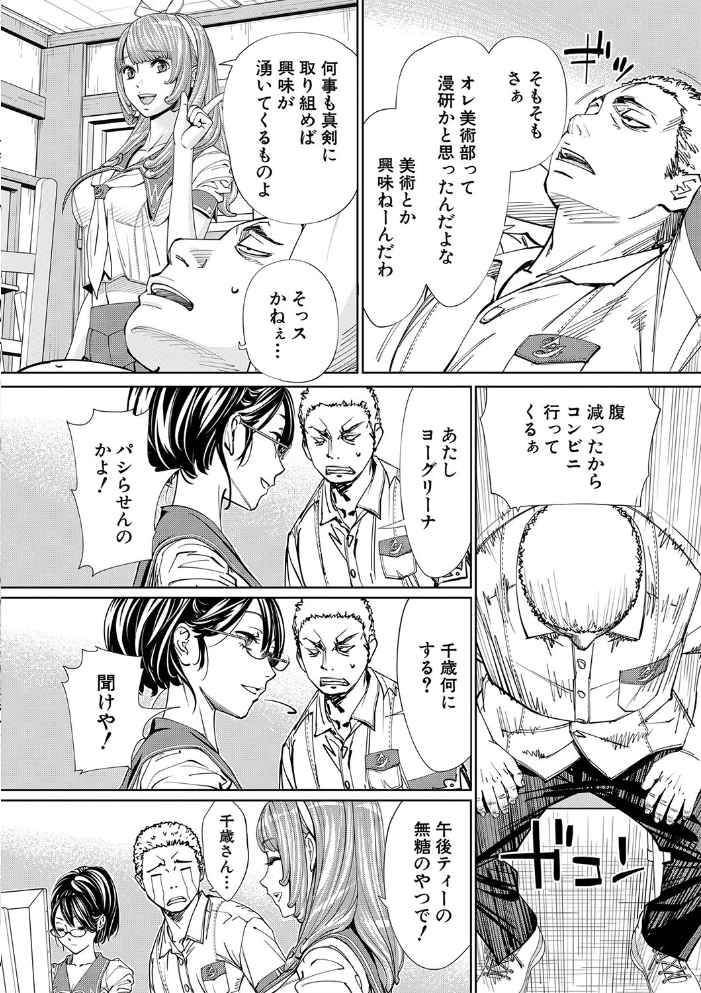 【エロ漫画】寝取られ系少女同級生とフェラとパイズリで堕ちる夜、千歳の秘密が崩壊していく!! サンプル画像