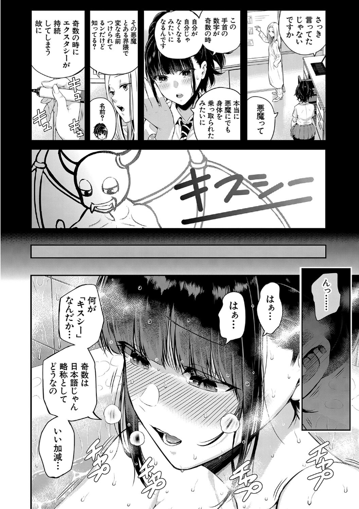【エロ漫画】夏の暑い日、巨乳の彼女と密かなオナニーに耽る放課後のえちちなひととき！ サンプル画像