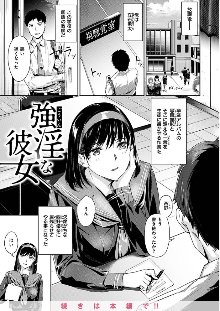 【エロ漫画】寝取られOLとギャルな人妻たちのハーレム乱交 中出しと手コキで絶頂してしまう美巨乳の夜ｗ サンプル画像