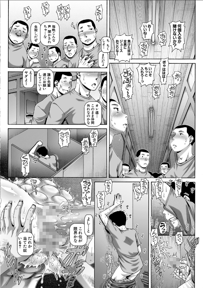 【エロ漫画】寝取られ家族の母が巨乳で襲われ、息子の部活寮を舞台に騎乗位まで堕ちる夜の寝取られセックスｗ サンプル画像