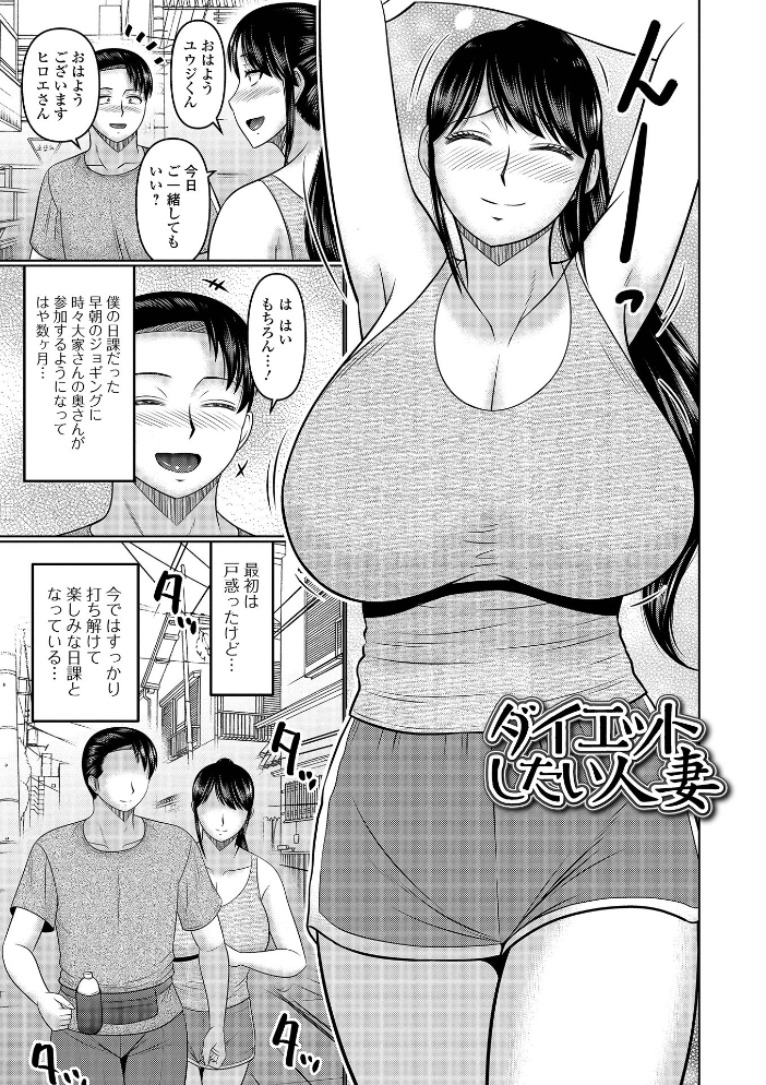 【エロ漫画】寝取られOLの人妻に包まれる中出しフェラと騎乗位の背徳セックスw サンプル画像