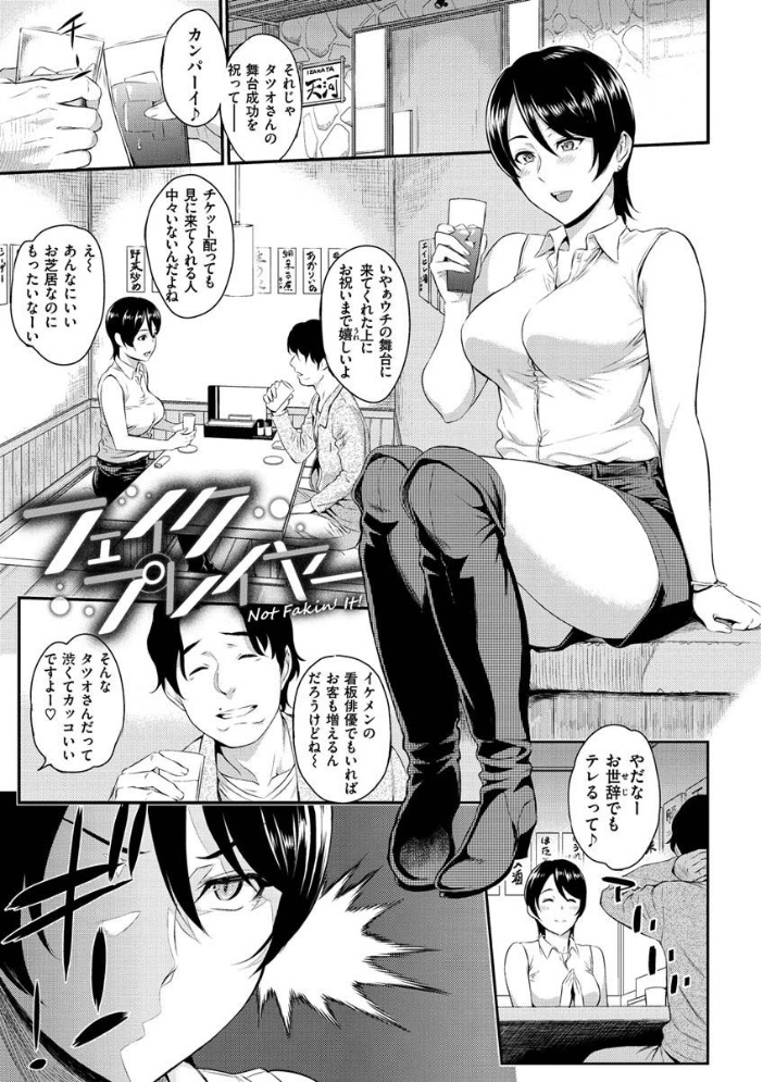 【エロ漫画】寝取られ好きの人妻ギャルと巨乳が崩す禁断の夜 中出しフェラとパイズリを絡ませてw サンプル画像