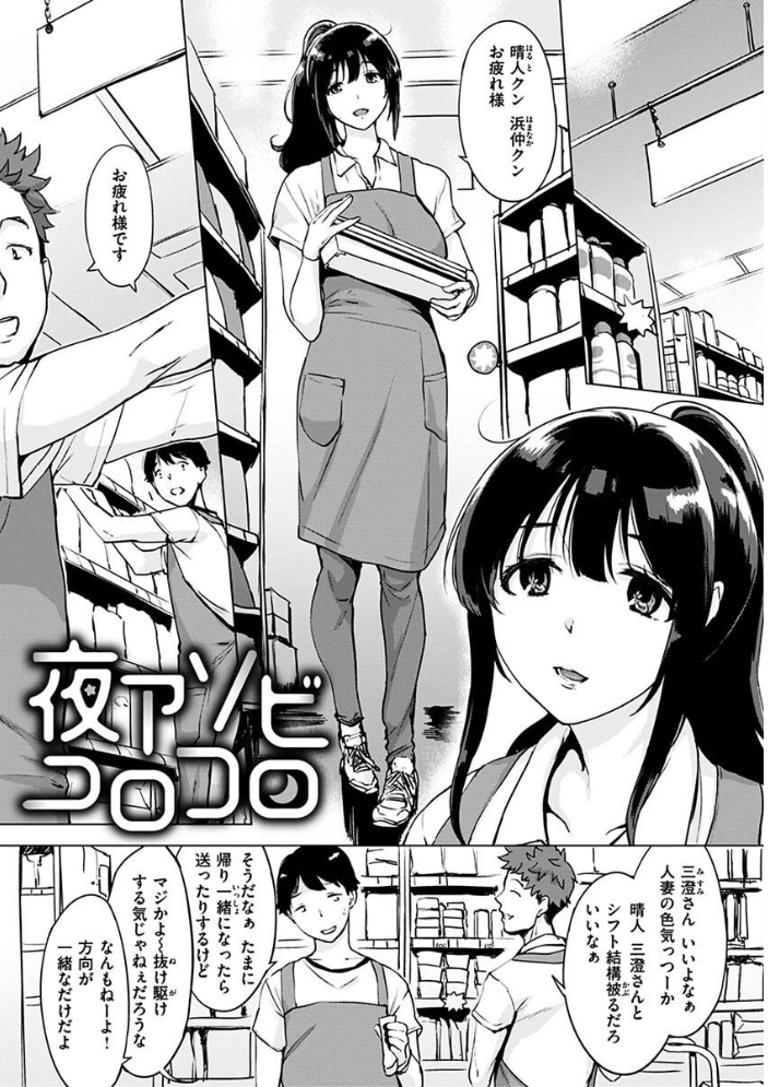 【エロ漫画】寝取られギャルと人妻の陽だまりデートから始まる中出しフェラとハーレム乱交の結末ｗ サンプル画像