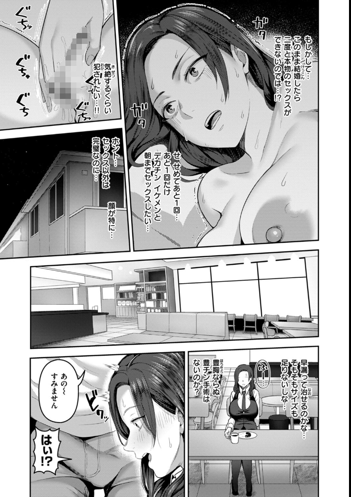 【エロ漫画】寝取られ人妻の巨乳が堕ちる中出し騎乗位 密会の夜に奪われる快感w サンプル画像
