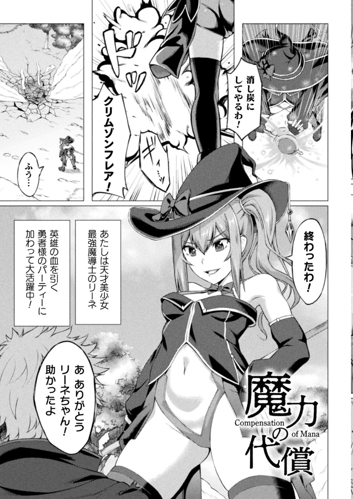 【エロ漫画】崩れ落ちる美少女たちと巨乳が交わす中出しの夜、彼女を虜にする騎乗位の快楽w サンプル画像