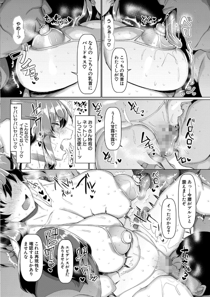 【エロ漫画】巨乳の彼女とフェラと中出しを巡る手コキ願望 full版の夜の密室セックスw サンプル画像