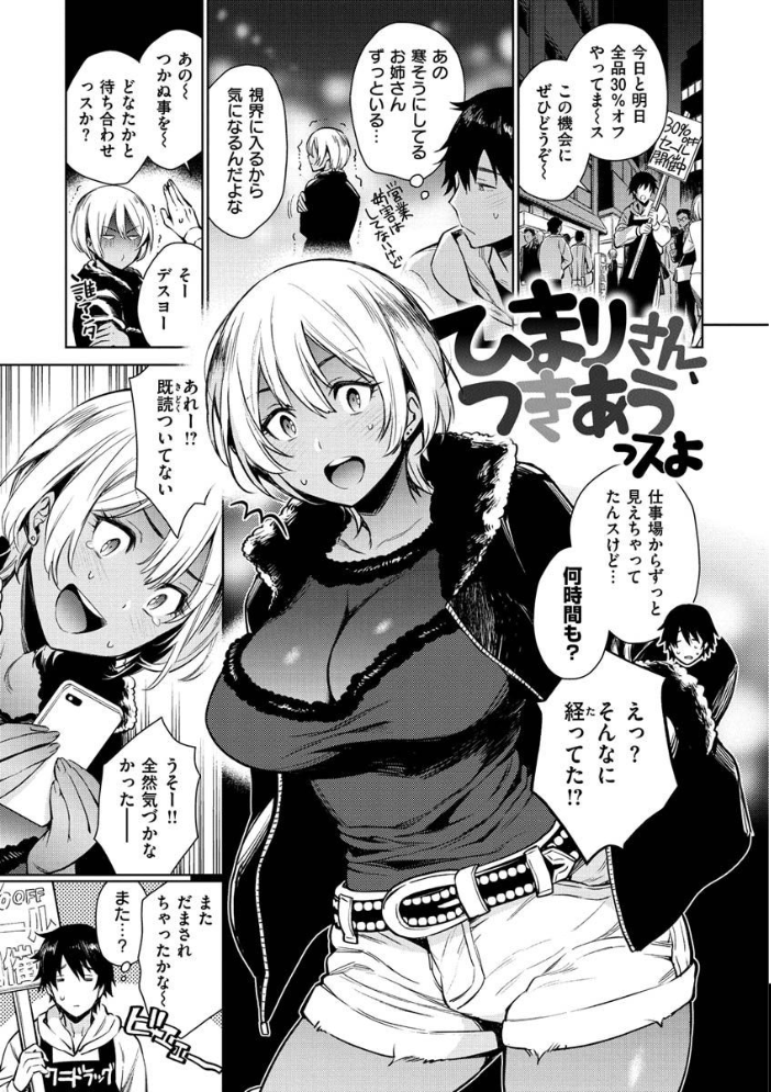 【エロ漫画】ギャルと過激に愛し合う中出しとパイズリの熱い夜、騎乗位で崩れる彼女たちw サンプル画像
