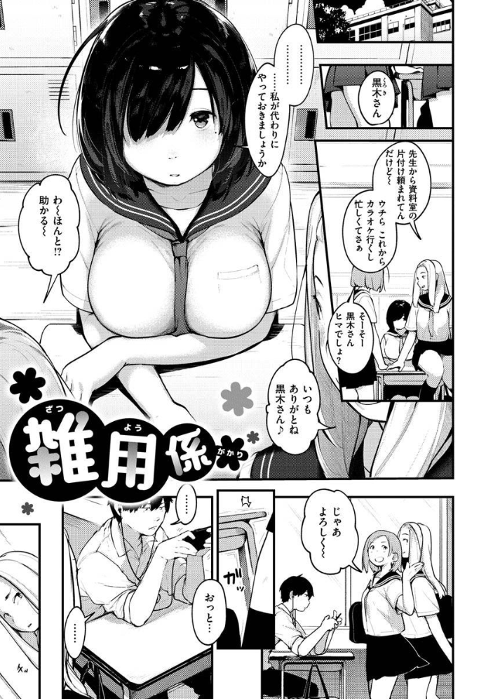 【エロ漫画】姉とOLの淫らな逢瀬から始まる巨乳人妻の中出しフェラと拘束プレイ!w サンプル画像