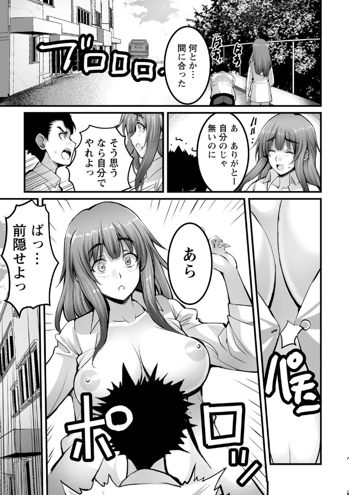 【エロ漫画】寝取られ系女教師とOLが複数人で堕ちる、巨乳美乳の中出しフェラと騎乗位の乱交ハーレムw サンプル画像