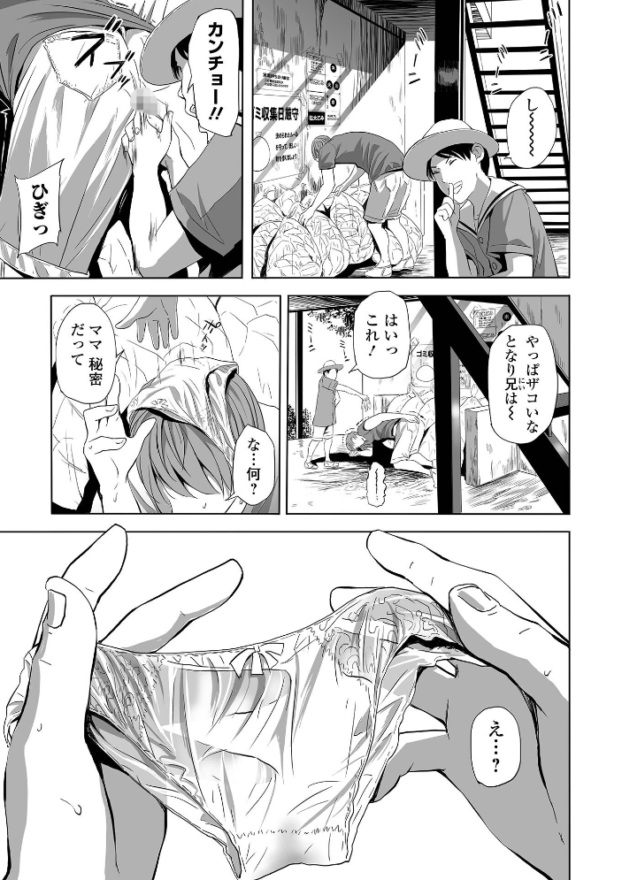 【エロ漫画】寝取られ人妻の夜長に夫の知らぬ相手を呼ぶ 熟女の濡れた欲望と中出しフェラで堕ちる騎乗位w サンプル画像