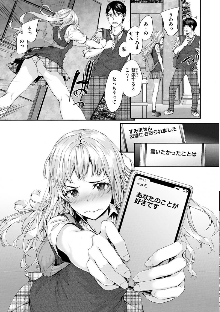 【エロ漫画】 おさがりセックスフレンド サンプル画像
