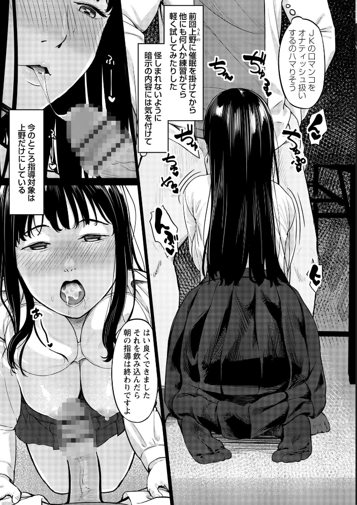 【エロ漫画】寝取られギャルの巨乳を奪われる夜 ハメ撮りとパイズリで堕ちる指導ｗ サンプル画像