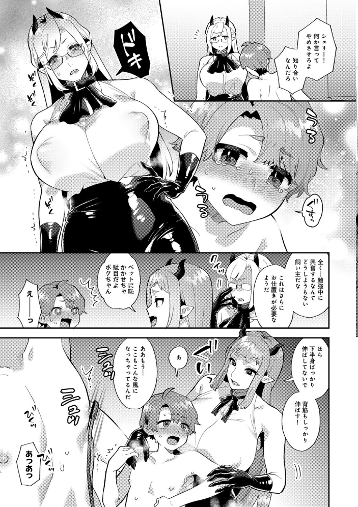 【エロ漫画】巨乳美少女たちとハーレム状態で中出しフェラと騎乗位を楽しむ夜の密室w サンプル画像