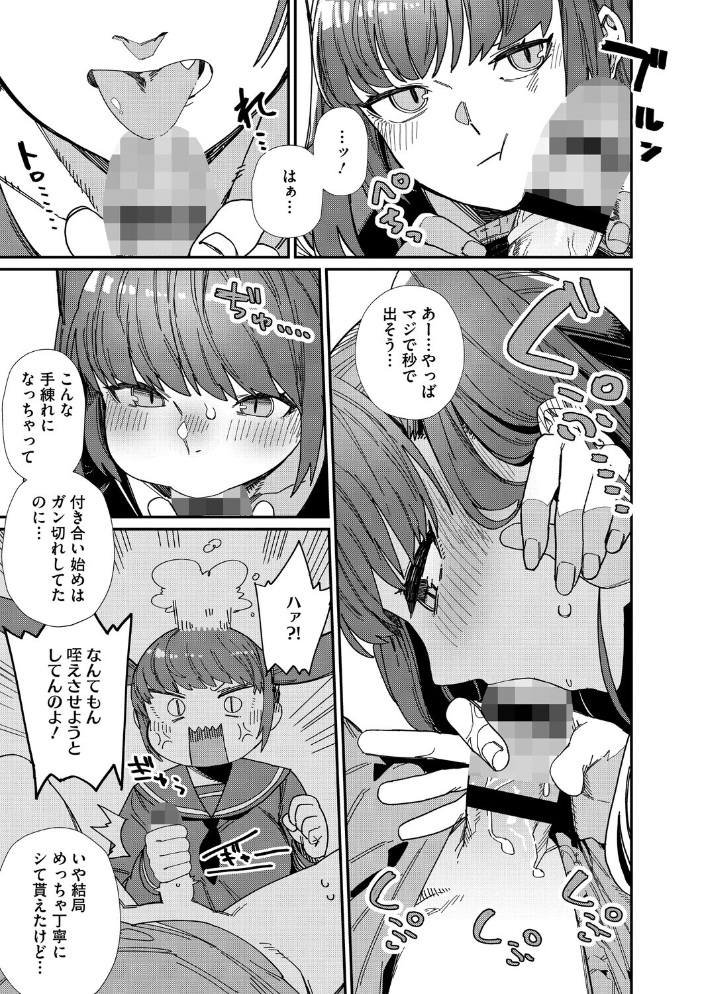 【エロ漫画】巨乳JKと風紀委員の対決から始まる秘密のエッチな関係を描く♡ハードな愛欲と純情が絡む制服ラブ! サンプル画像