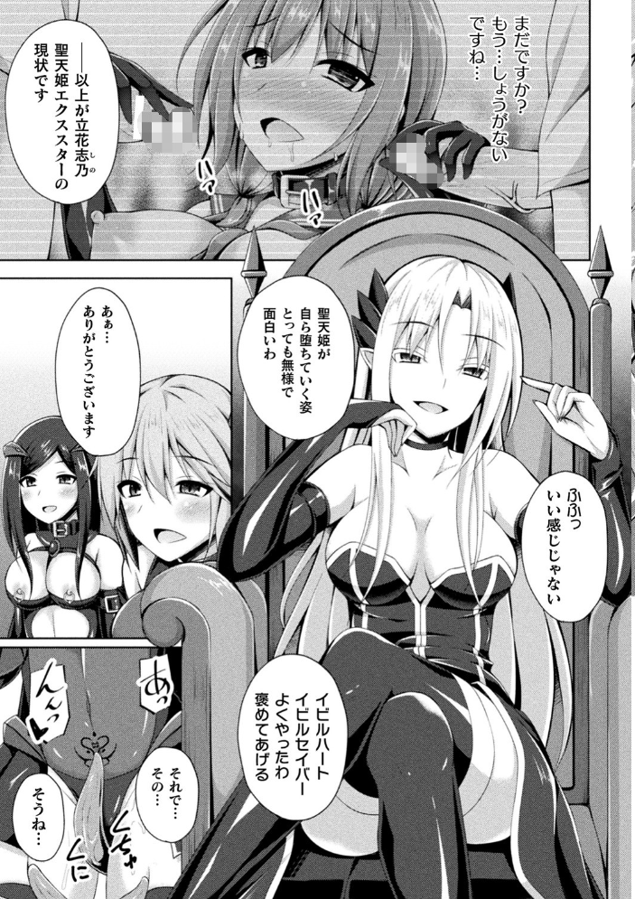 【エロ漫画】巨乳美少女と彼女の友達が中出しパイズリをし合う濃密な夜の三人プレイ!! サンプル画像
