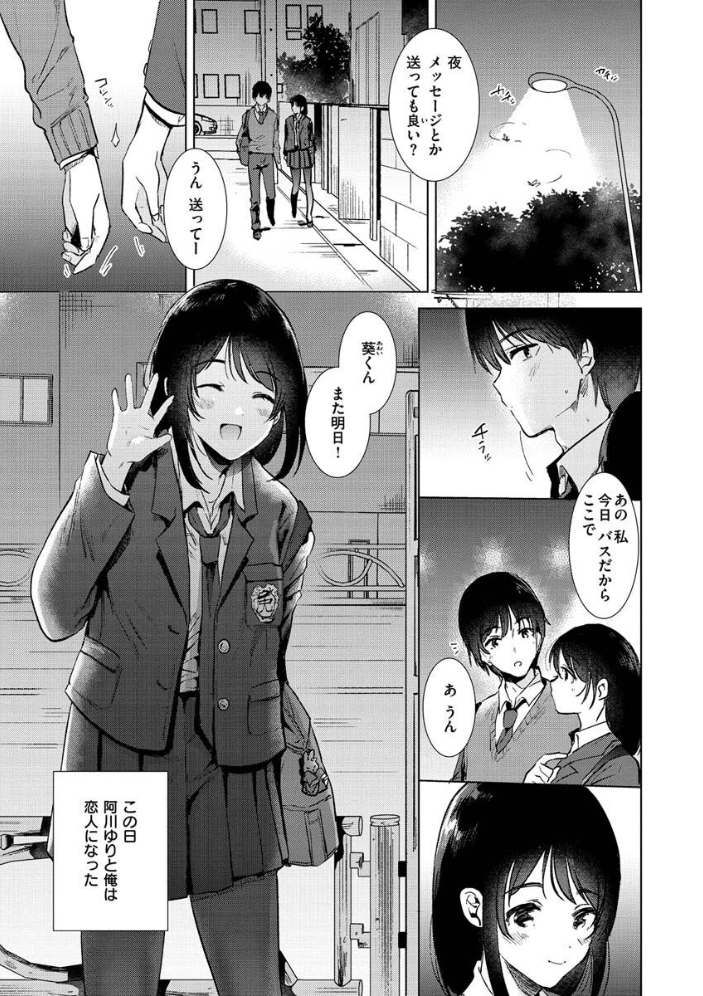 【エロ漫画】密着お部屋デートで美乳JKたちと中出しまでイチャリト再現する騎乗位ラブHｗ サンプル画像