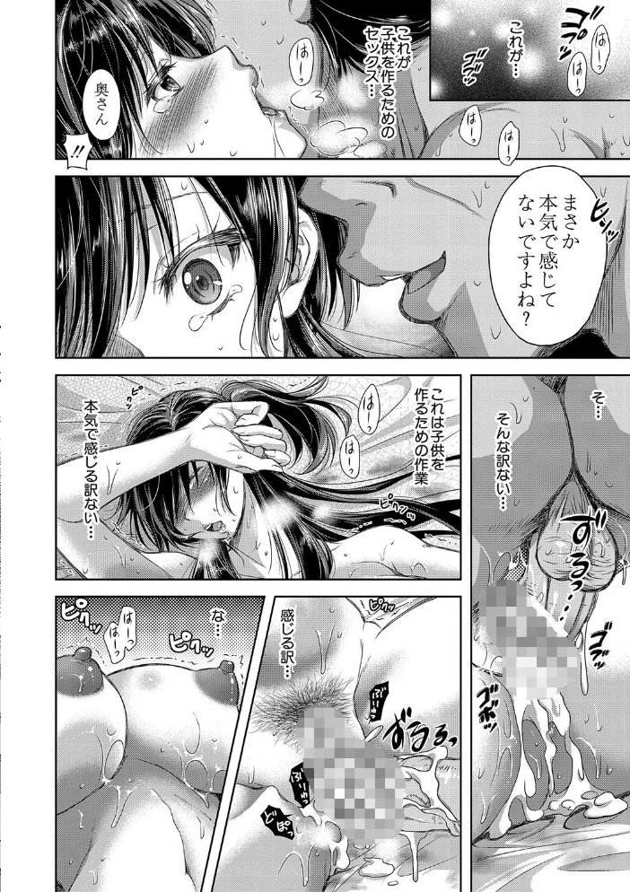 【エロ漫画】寝取られ人妻が巨乳を焦らして中出しと騎乗位をする背徳の密会w サンプル画像