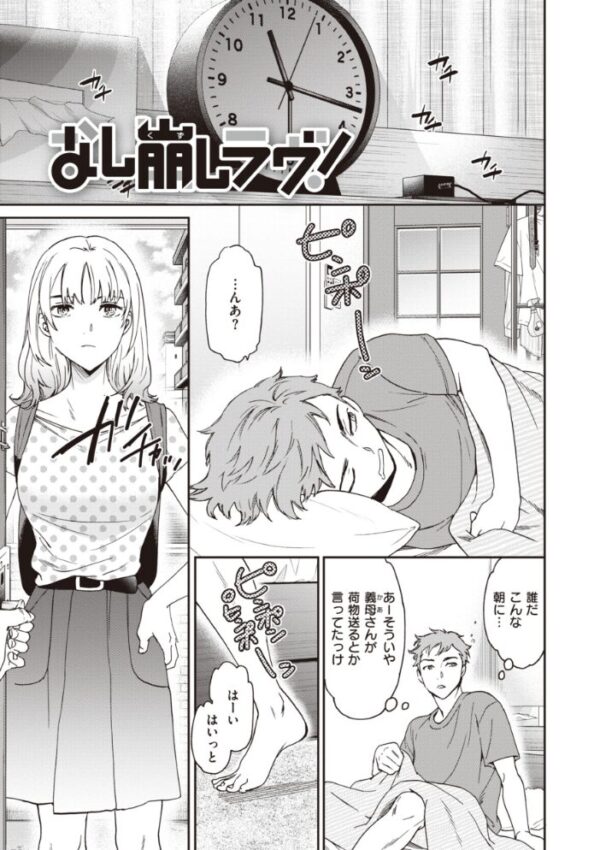 【エロ漫画】寝取られ系の義理の妹とOLが再会して巨乳を揺らす中出しフェラとパイズリの複数プレイw サンプル画像
