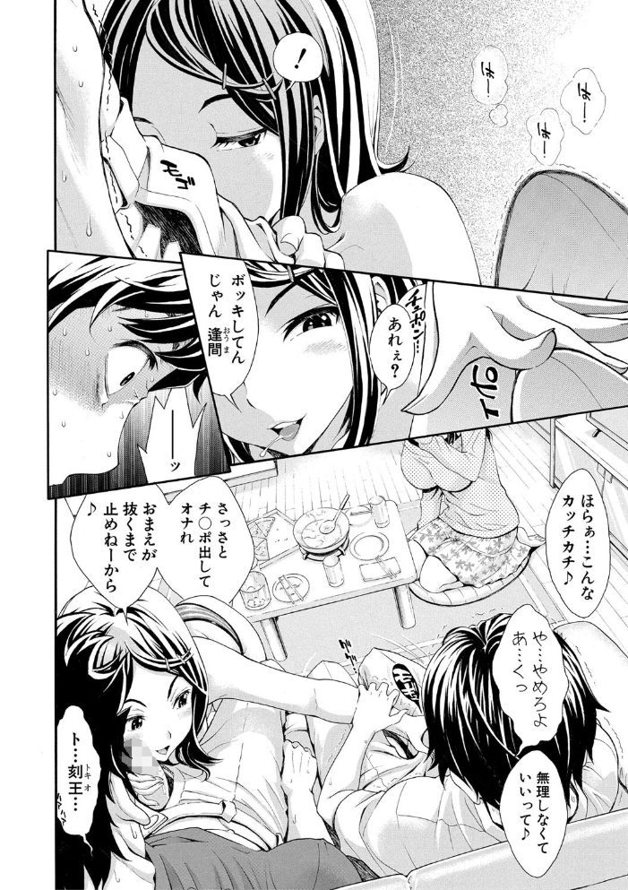 【エロ漫画】寝取られの彼女との三人乱交で抱かれたいと願う僕の夜…中出しまで堕ちる騎乗位セックスw サンプル画像