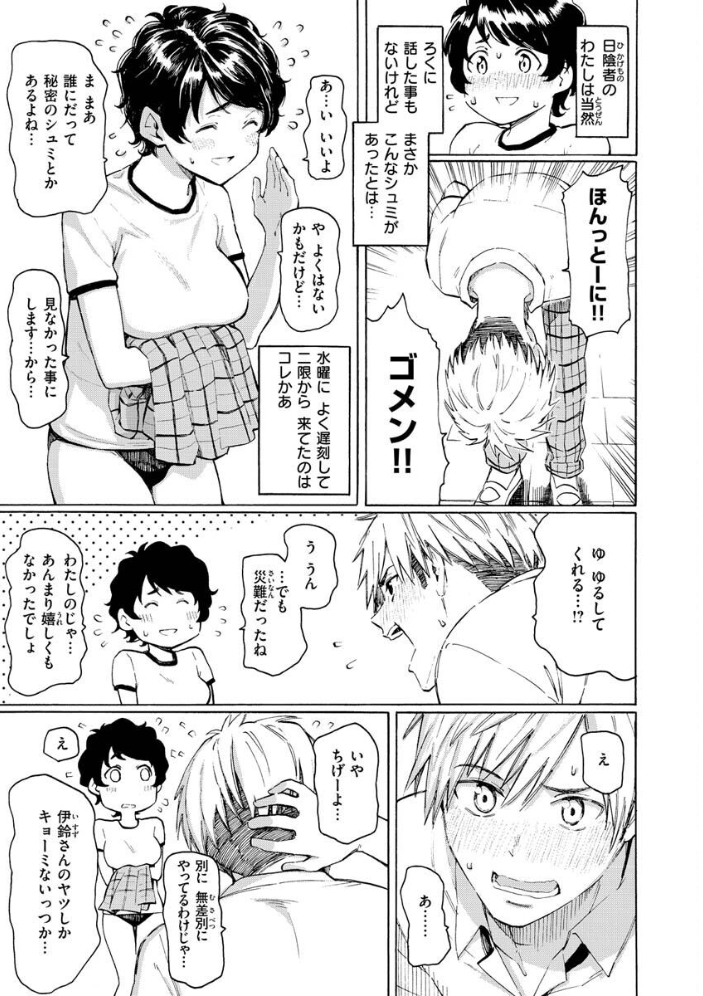 【エロ漫画】巨乳ギャルと美乳メイドのハーレム中出しフェラ 騎乗位で迫る露出プレイw サンプル画像