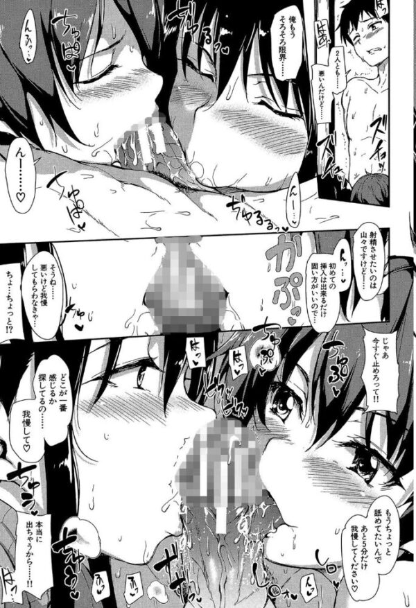 【エロ漫画】温泉宿で出会う巨乳美人たちとハーレム中出し三昧の夜の情事w サンプル画像