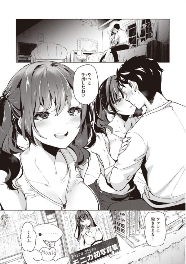 【エロ漫画】先輩OLの後輩と密かな恋とフェラで深まる夜の手扱い♡をじっくり楽しむ サンプル画像