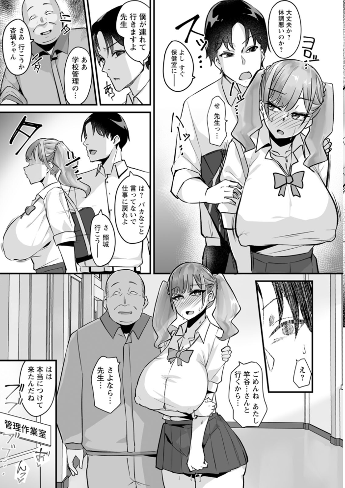 【エロ漫画】寝取られ系ギャル人妻が巨乳を堕とす中出しフェラと露出の羞恥セックスｗ サンプル画像